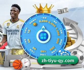 zh-tiyu-qy.com APP